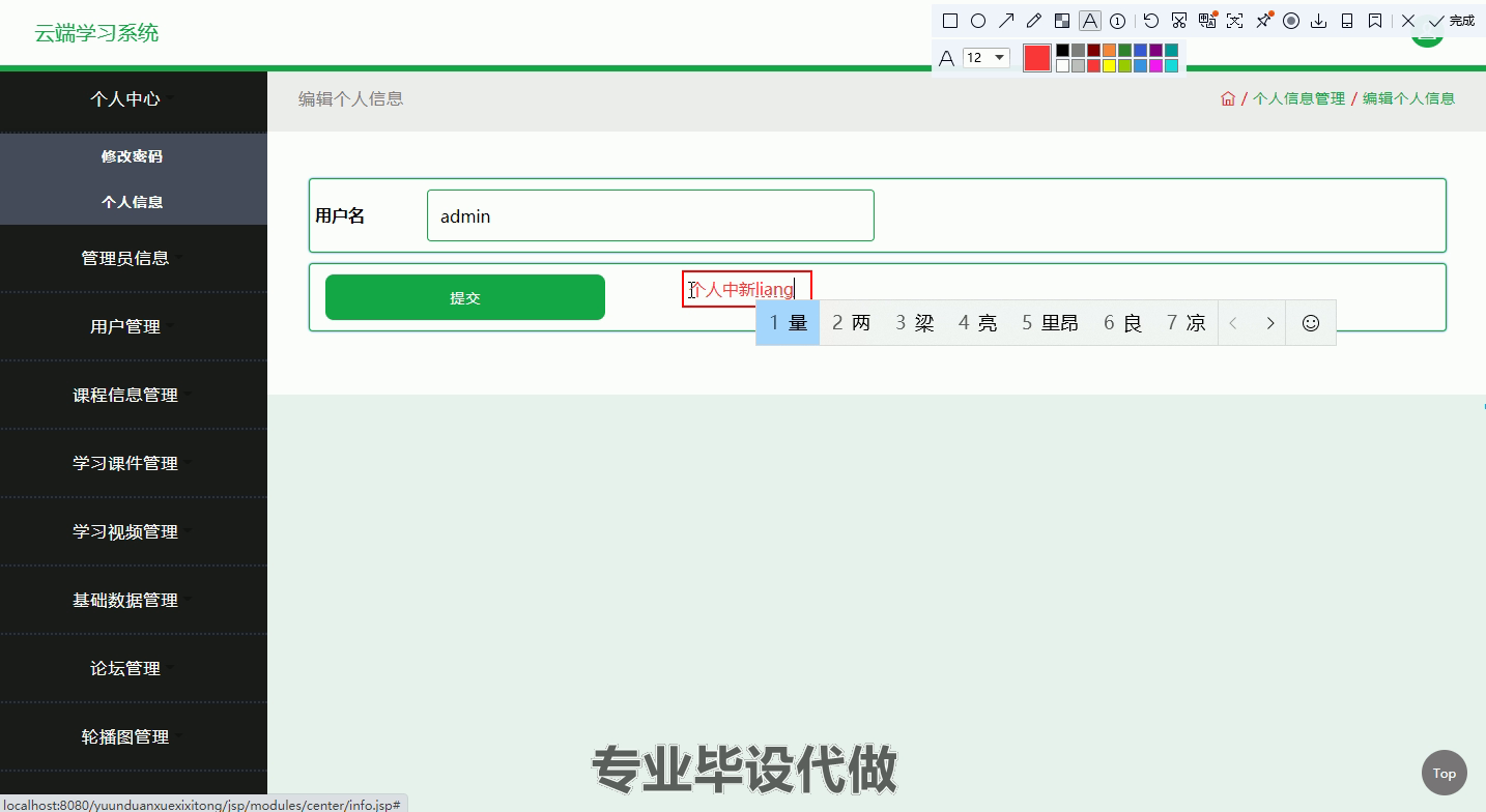 yy-ssm345基于Java web 的云端学习系统的设计与实现